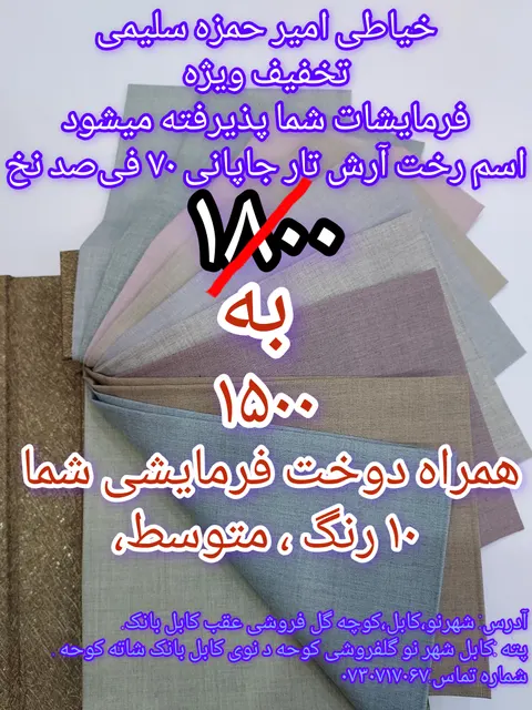 Amir Hamzah Salimi Tailoring – Special Offer