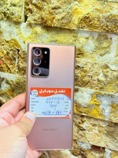 Samsung Galaxy Note20 Ultra 5G 256GB 12GB RAM
